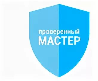 Проверенный