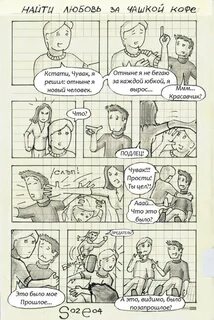 Найду комиксы