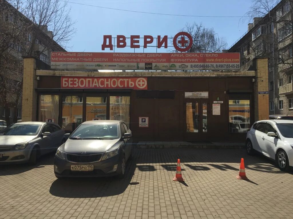 февральская, 57, стр. сервисный центр плюс. автосервис автоплюс бор. подольская 53 серпухов. подольски плюс.