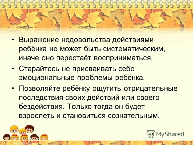 выраженное недовольства. формы выражения. удивление бизнес. фразы для выражения возмущения. выраженное недовольства.