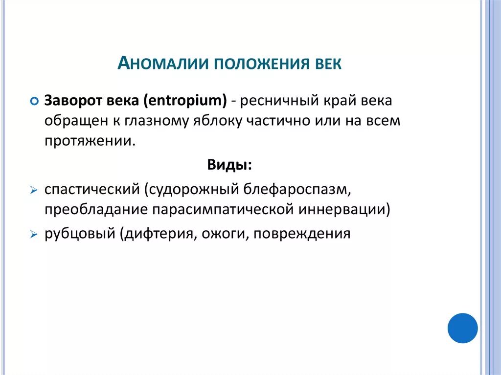 Положение вв