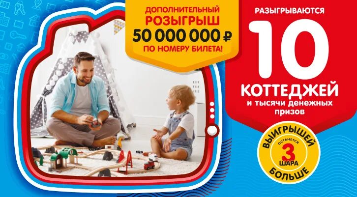Проверить жилищную тираж. Жилищная лотерея 426 тираж. жилищная лотерея 410 тираж. билет жилищная лотерея 410 тираж. билет лото жилищная лотерея.