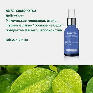 Сыворотка для волос сибирское здоровье