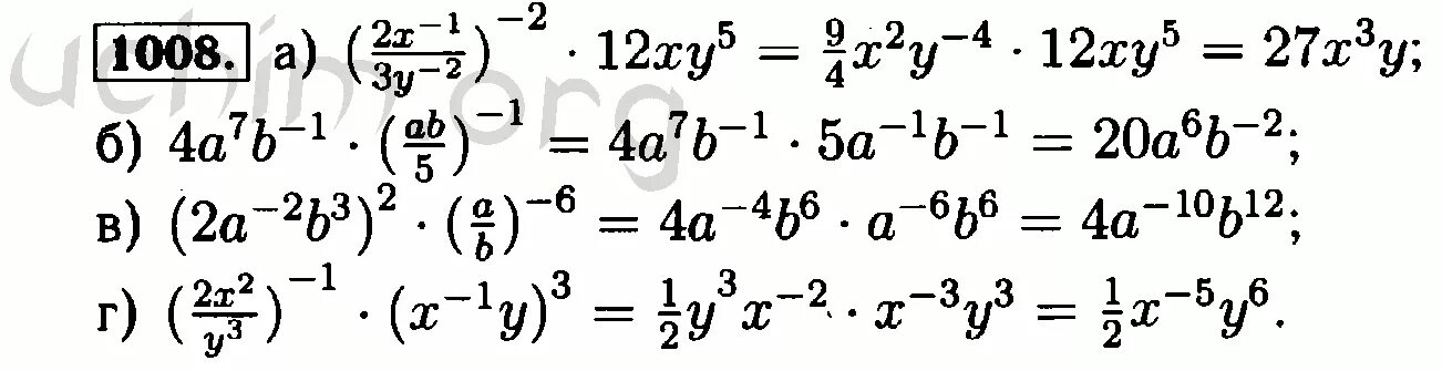 Алгебра 8 класс макарычев номер 1007. Алгебра 8 класс Макарычев 1008. Алгебра 8 класс номер 1008. Алгебра 8 класс Макарычев номер 8.