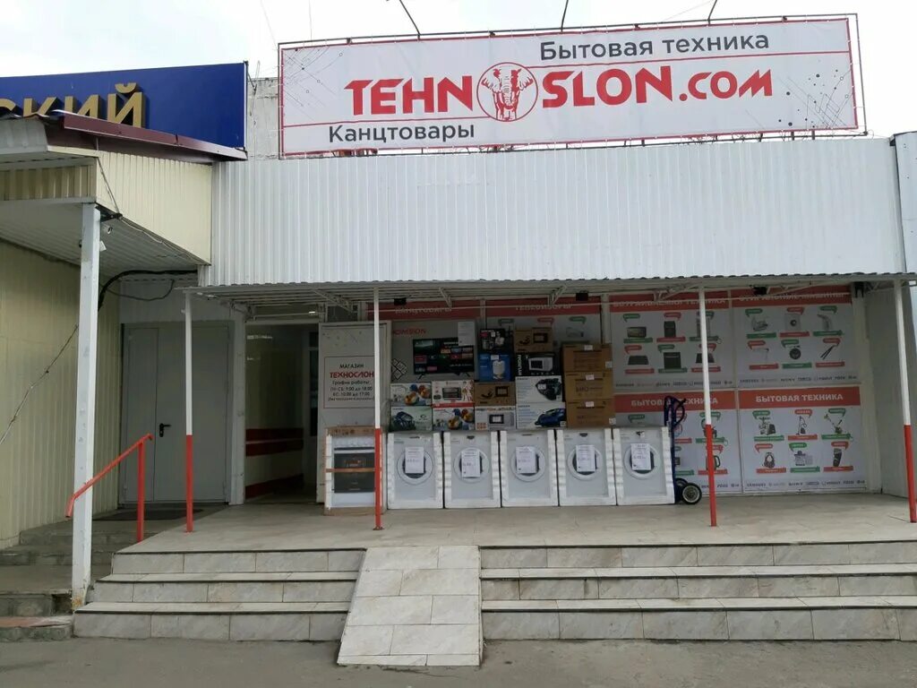 обувф магазин город курск. курск магазины. монолит курск текстиль. оптимист магазин. каталоги магазинов курска.