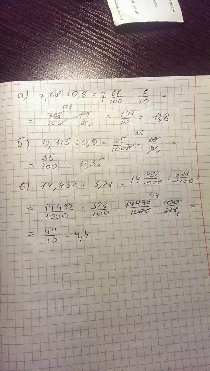 0 7 поделить на 0 3. 28−−√−7–√(6−7–√). Выполните деление 7.68 0.6 0.315 0.9 14.432 3.28. 7 Делить на 28. Выполните деление 7,68/0,6.