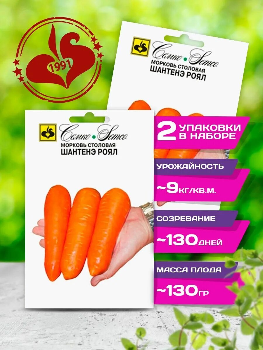 Семко. Морковь шантенэ роял (2г). семена семко. морковь шантенэ роял (а) ц/п. морковь шантенэ роял (а) ц/п 370557.