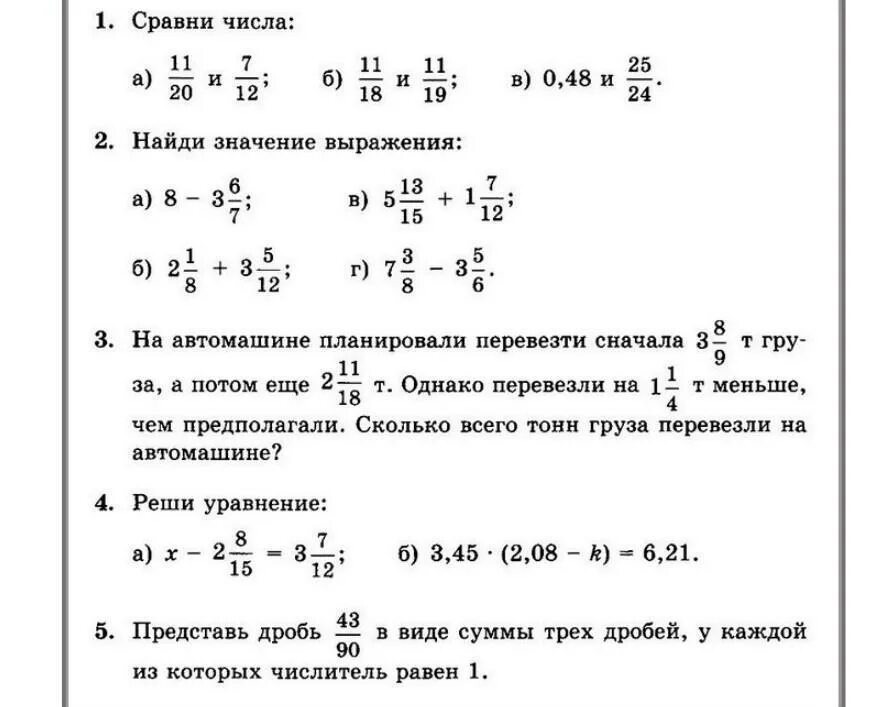 Сравните числа 5 12 и 3 8