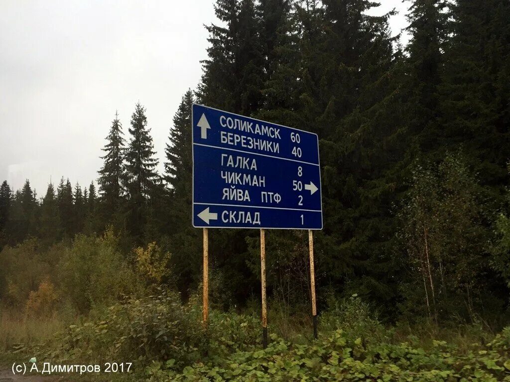 Москва пермь карта. Екатеринбург пермь маршрут. Расстояние березники. Березники до челябинска. Пермь березники карта.