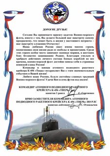 Поздравления посвященные