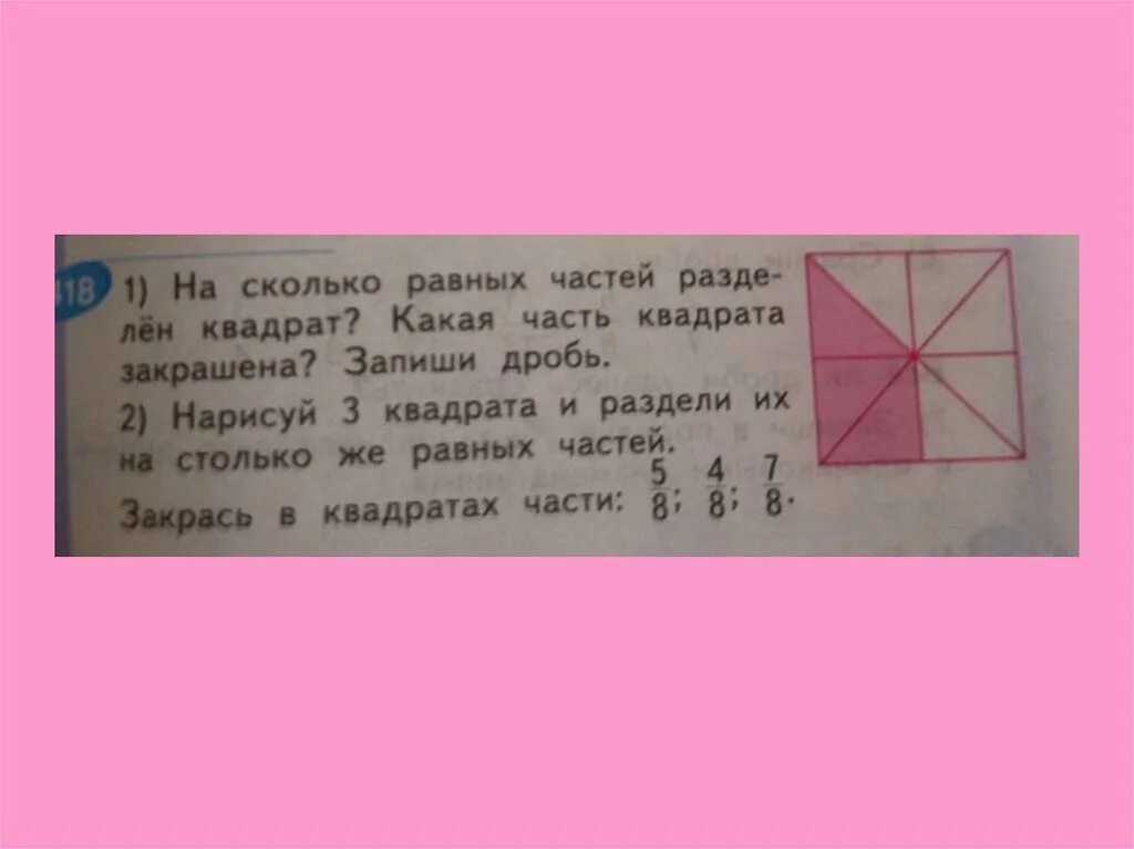 Сколько равно 13 9. Сколько равно равно равно сколько. Разделить круг на 6 равных частей. Деление окружности на 8 равных частей с коротким пояснением.