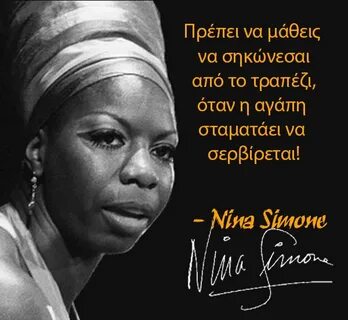 Nina best