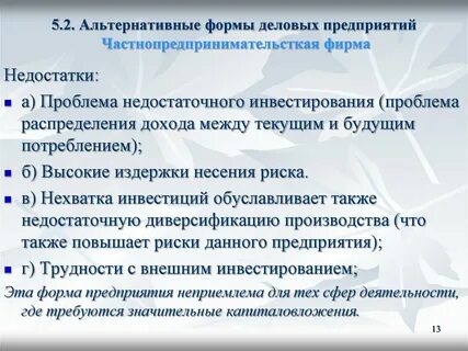 Альтернативная защита