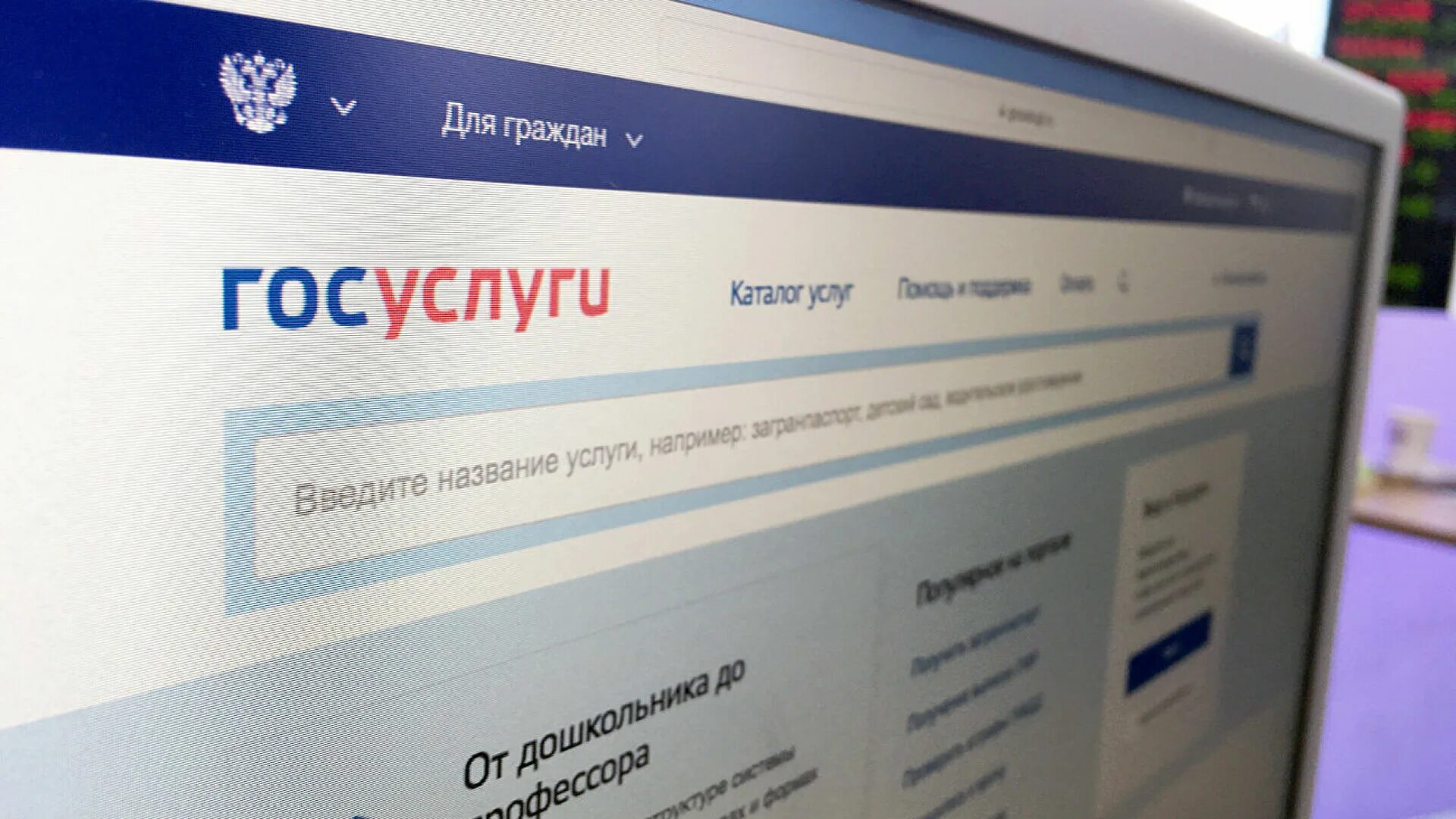 Государственная услуга информирование граждан