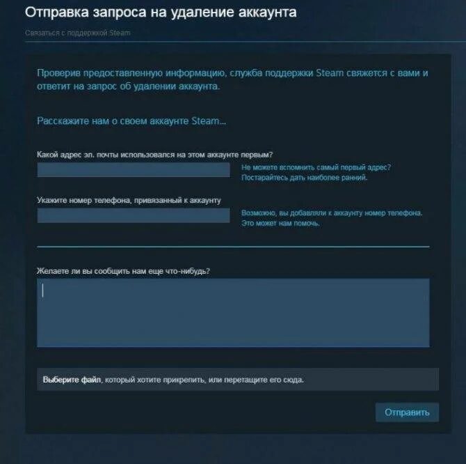 Как переустановить игру в стиме. Стим аккаунт удалён. удаление steam. как переустановить стим. скрин удаления стим аккаунта.