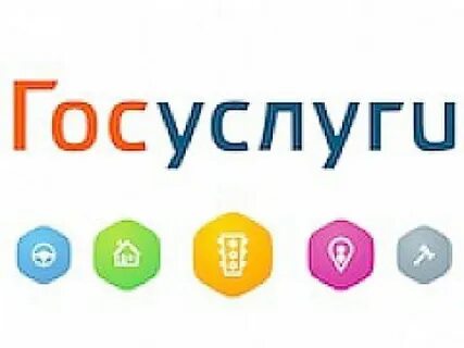Госуслуги на рабочий стол компьютера