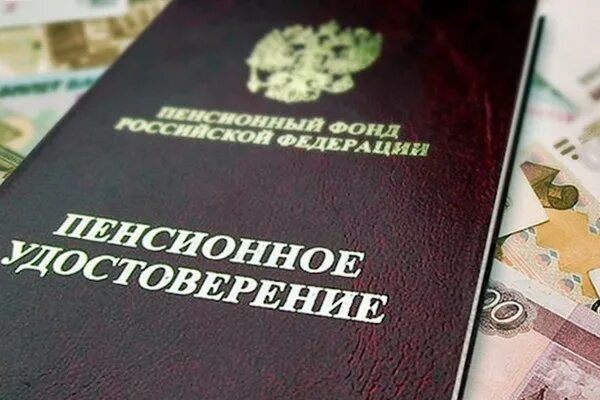 пенсионный фонд кубани