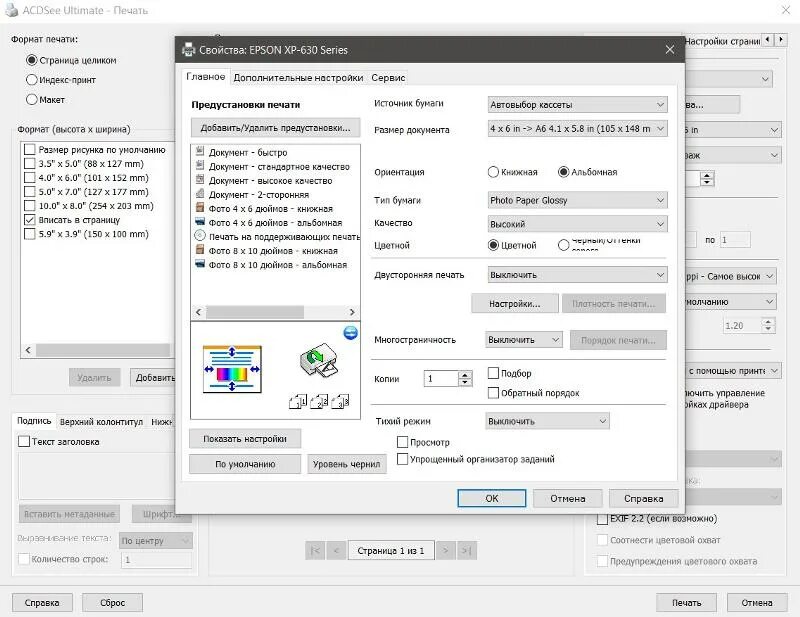 MacCentre.ru Форум :: Просмотр темы - Печать PDF из Preview без полей. Принтер H