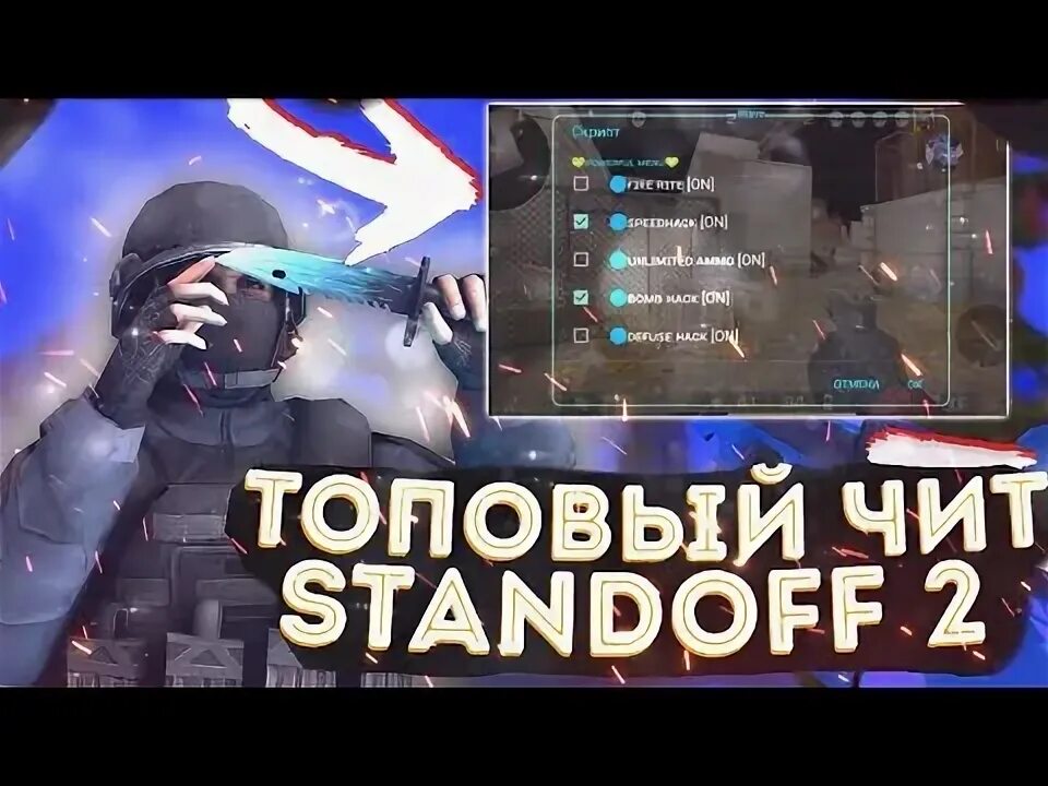 Бесплатный скрипт для стандофф 2. Скрипт стандофф 2. игра стендофф 2. скрипт на standoff. шейдеры для стандофф 2.