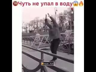 Не падаем в воду 5