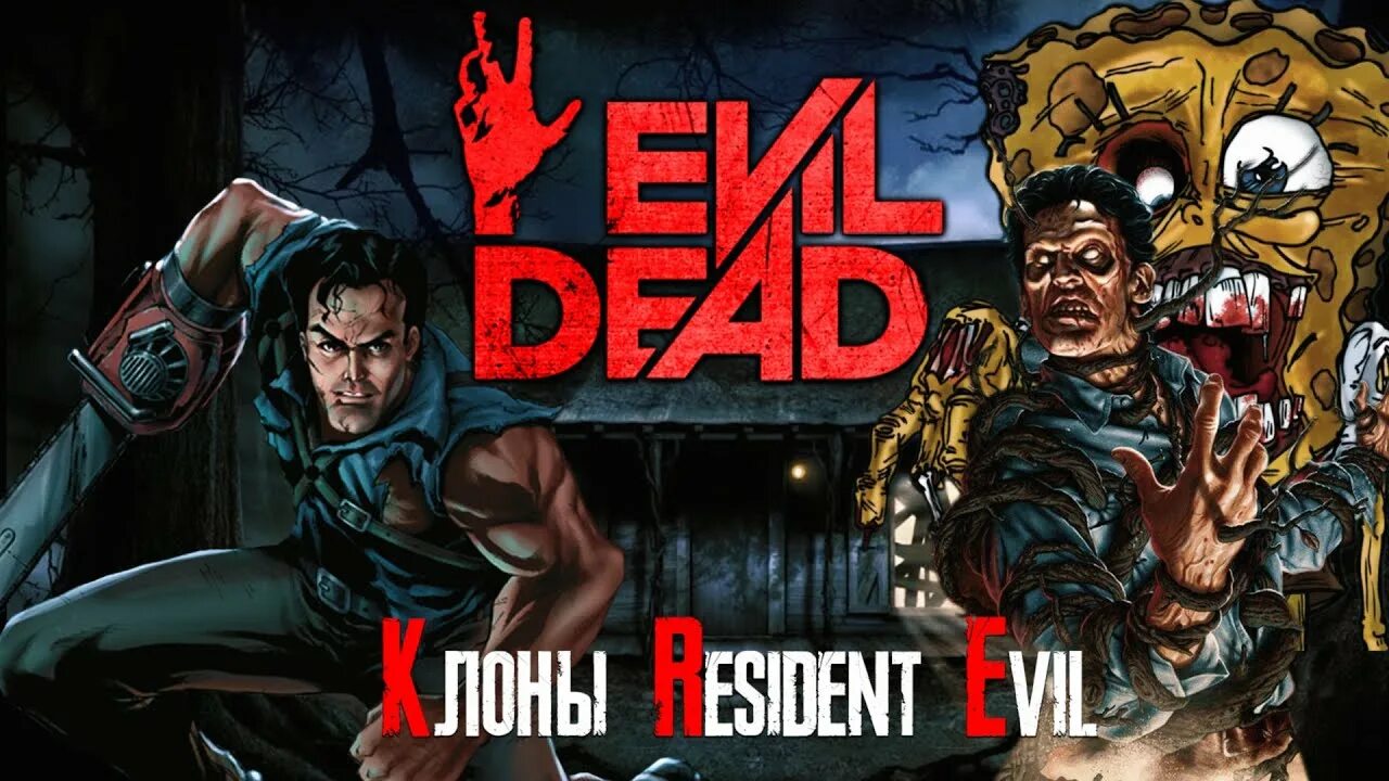 Зловещие мертвецы пс 1 игра. Hail to the king ps1. Зловещие мертвецы пс 1 игра. Evil dead king. Evil dead king.