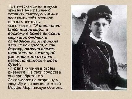 Покойная жена мужа
