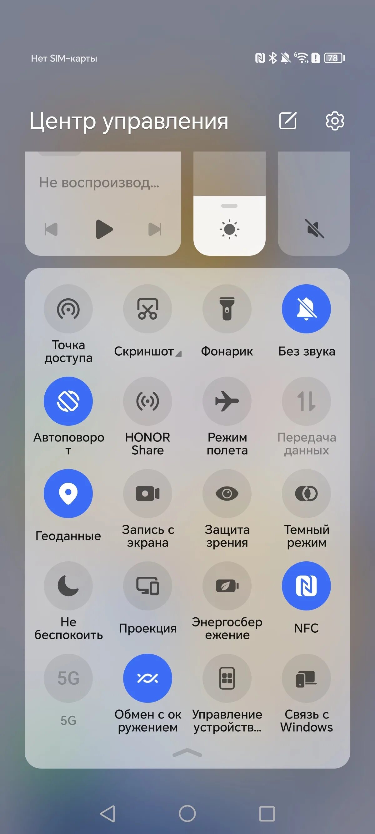 Honor интерфейс настроек. Хонор 90 лайт индикатор сверху. Realme x7 max. Безрамочный безкаркасный чехол из тпу honor 90 lite. Honor 7a настройки.