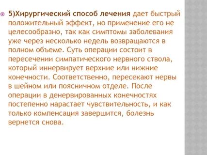 Но применение
