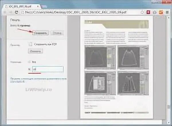 Как сохранить отдельные страницы в. Как вырезать несколько страниц из pdf файла. Вырезать страницы из pdf. Как разделить страницы в пдф. Как из pdf сохранить одну страницу.