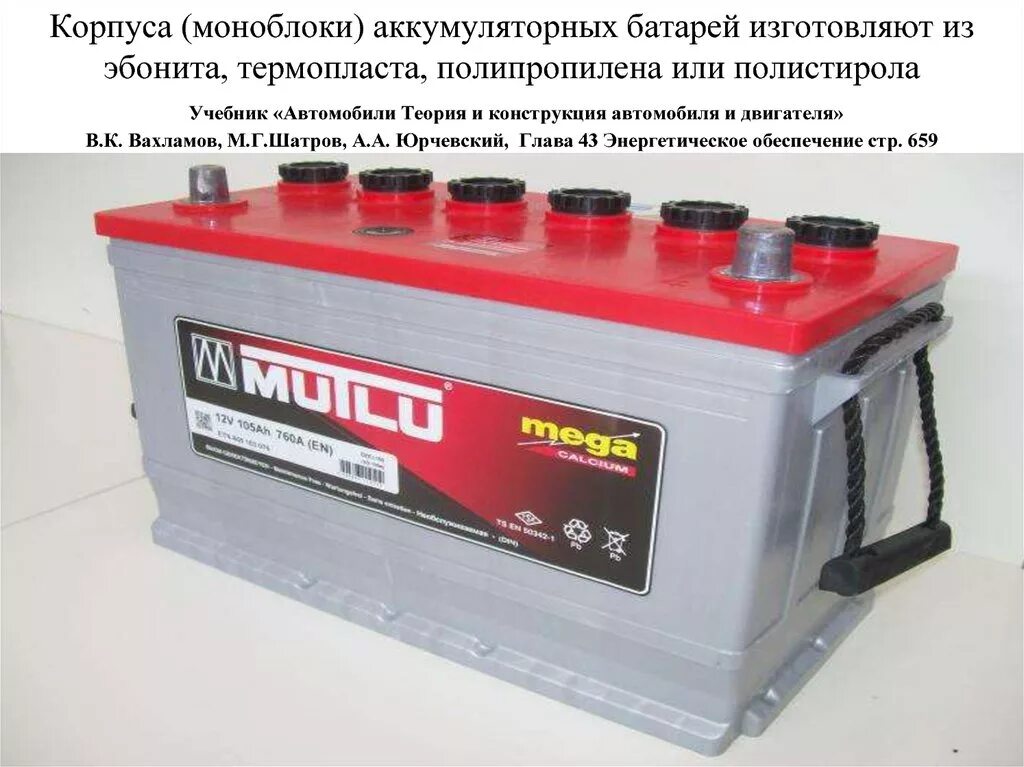 акб 6ст-75а1 электроисточник. аккумуляторы абакан. аккумуляторы абакан. хороший аккумулятор на 190а для трактора мтз 80. акб marina bost 75.