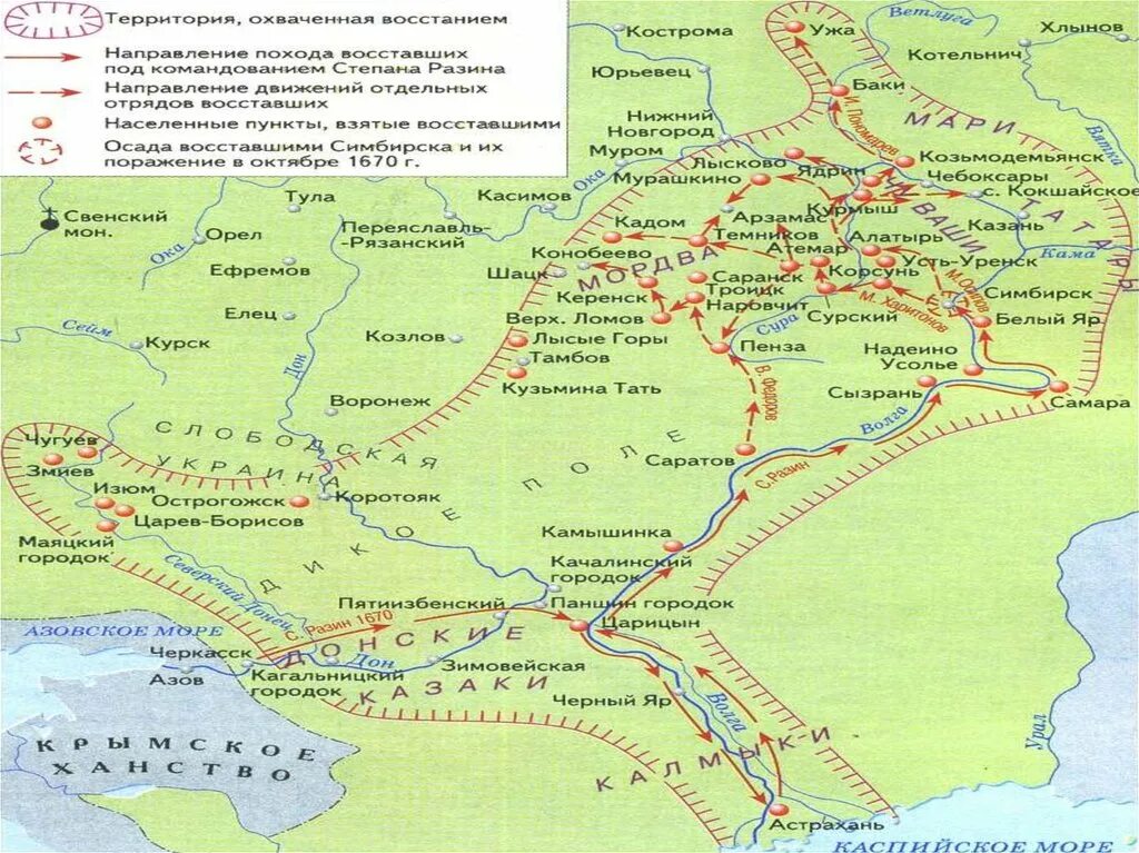 Поход Степана Разина в 1670 карта. Восстания в 17 веке. Восстание Степана Разина карта.