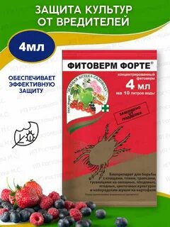 Фитоверм отзывы садоводов дачников