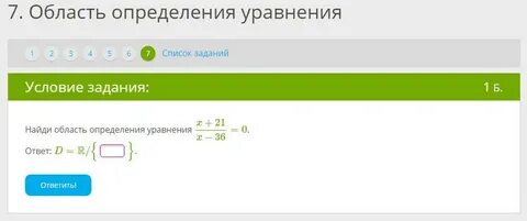 Заполни пропуски найди значение выражений