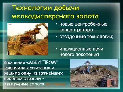 Способ добычи животных