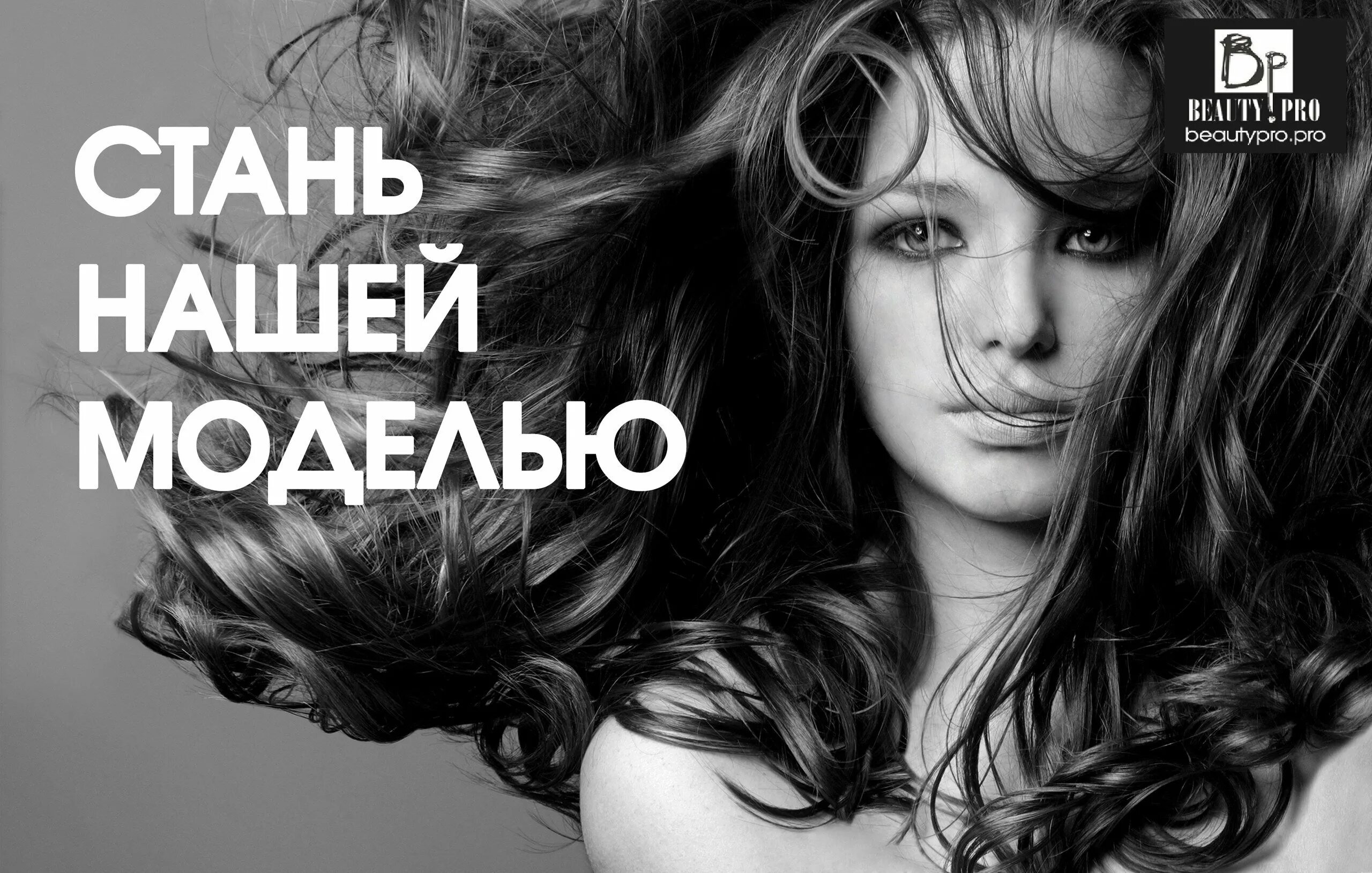 Требуется фотомодель. Ищу модель одежды. Требуются модели. Требуются веб модели. Ищем модель для фотосъемки одежды текст примеры.