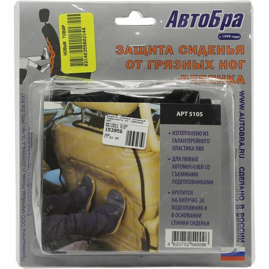 чехол на ручку кпп ваз 2110. автобра ручка кпп ваз-2110. органайзер автобра 5101 черный. ручка кпп ваз 2170 сфера. автобра 2180.