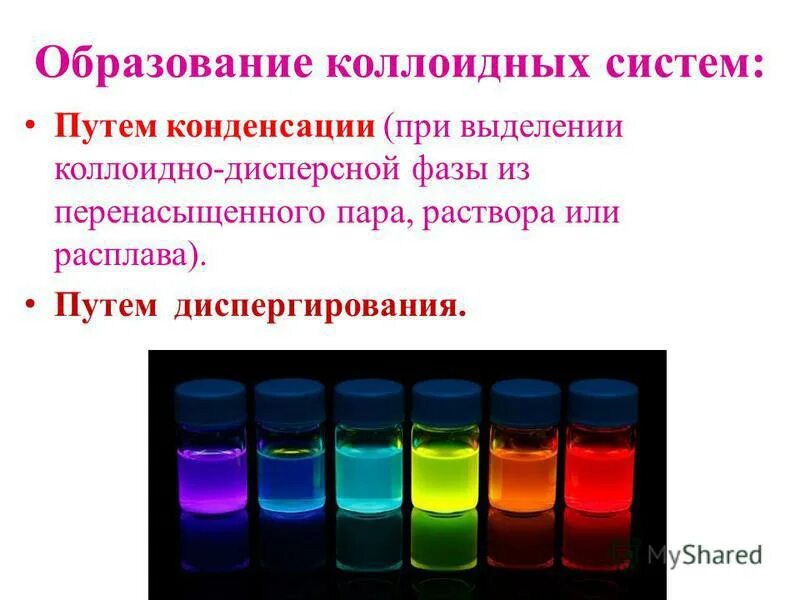 Образование осадка в коллоидных растворах. Схема золь гель синтез. Коагуляция примеры. Образование осадка в коллоидных растворах. Коагуляция и поглотительная способность.