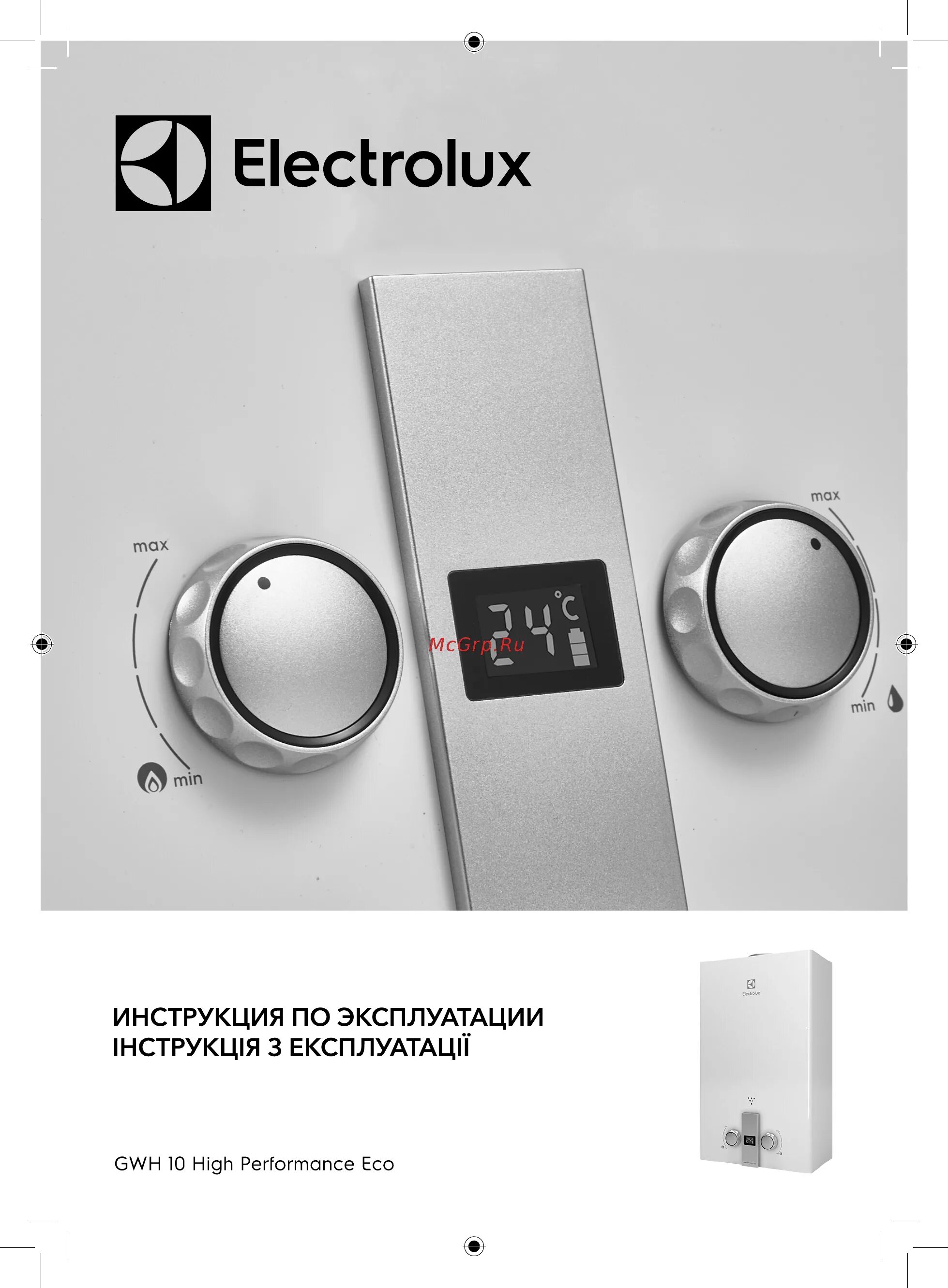 Electrolux GWH 10 High Performance Eco. Electrolux GWH 10 High Performance Eco Electrolux. Electrolux GWH 10 ignition Eco. Колонка Electrolux High Performance Eco 10л.