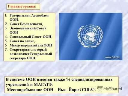 В рамках оон