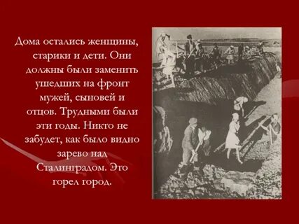 Женщины тыла стихи