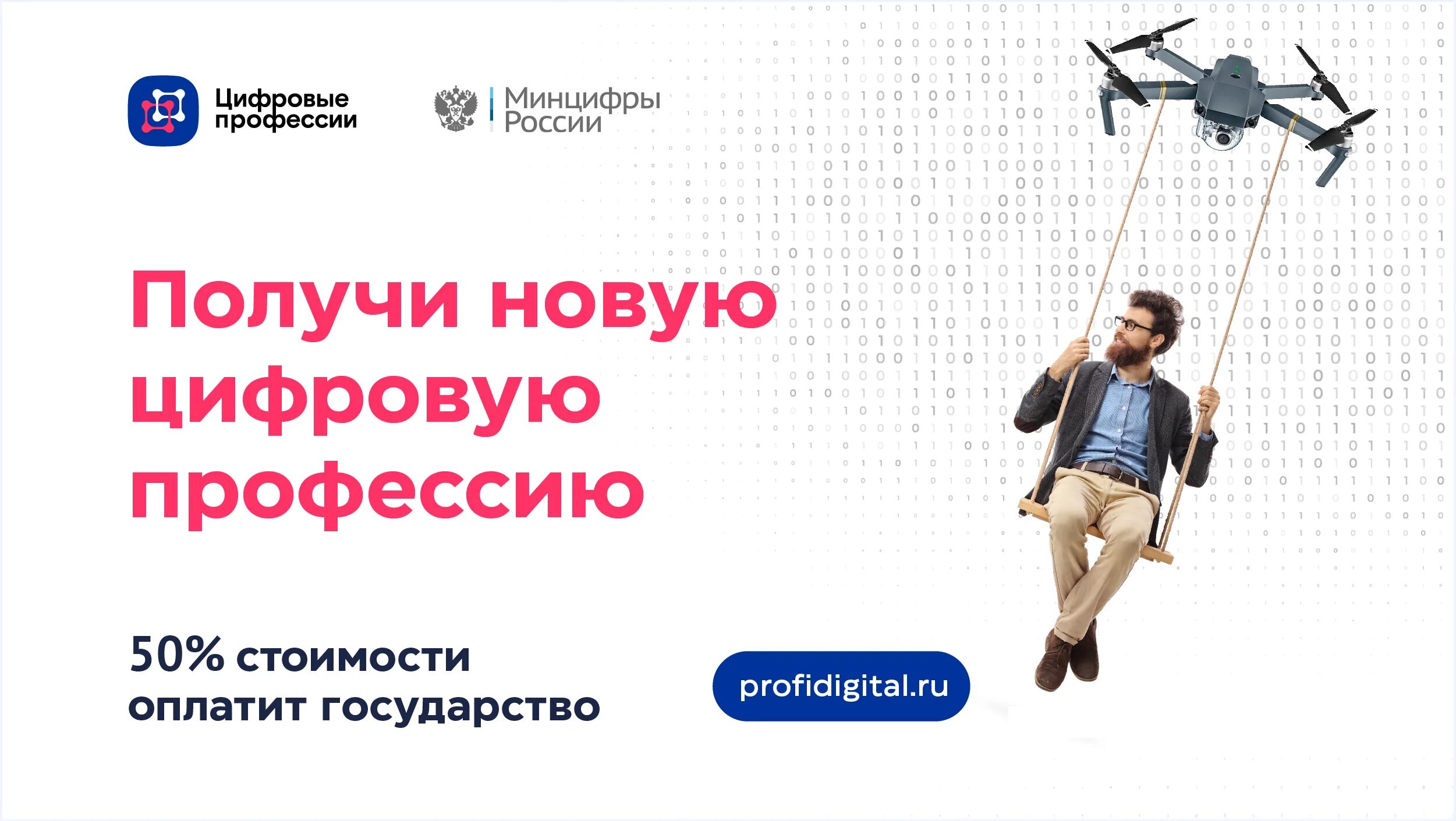 Цифровая программа обучения