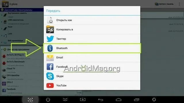 Как передать приложение по блютузу. Прога для передачи приложений по блютузу. Как перекинуть приложение через Bluetooth. Скинуть приложение через Bluetooth. Передать приложение с телефона на телевизор