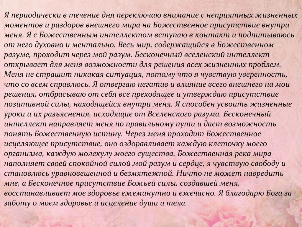 Молитва вразумлении мужа от развода. Молитва святым Гурию Самону и Авиву. Молитва Гурию Самону и Авиву о семье о сохранении семьи. Гурия Самона и Авива молитва о сохранении.