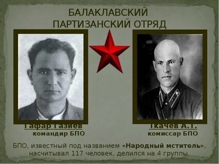 Партизанским комбинатом свой отряд считал