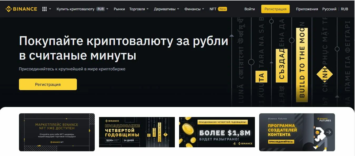 Как перевести крипту с бинанса на байбит