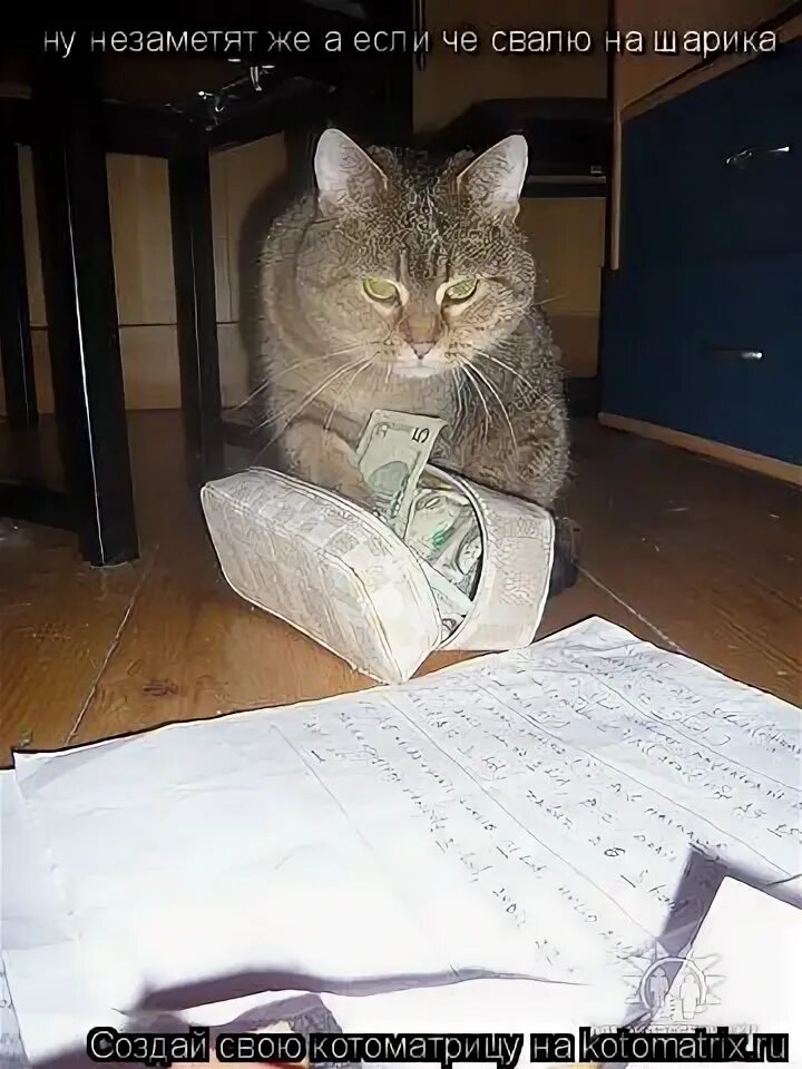 Незаметивший