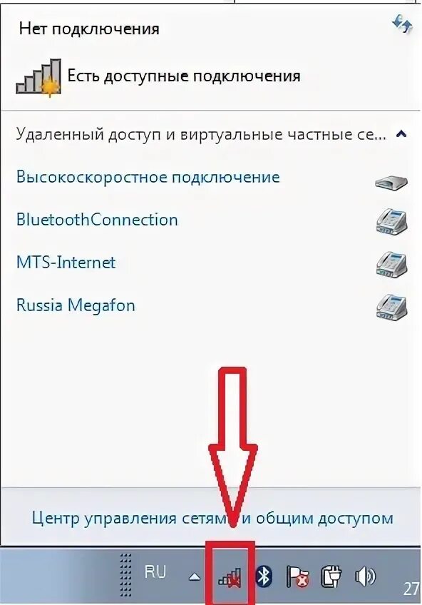 Как подключить вайфай к виндовс. Сетевое подключения вай фай на ноутбуке 7. подключить беспроводную сеть на ноутбуке виндовс 7. как на ноутбуке подключить wi-fi виндовс 7. как подключить адаптер беспроводной сети на ноутбуке виндовс 7.