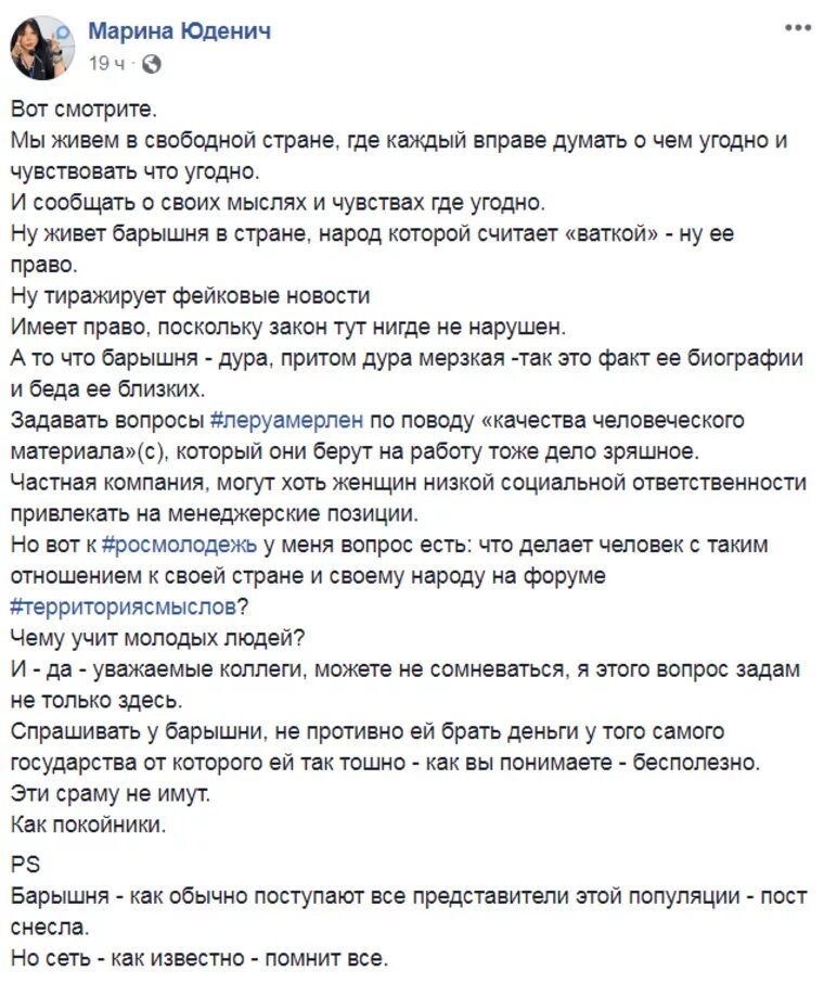 Женщина с низкой социальной ОТВЕТСТВЕННОСТЬЮ. Женщина с низкой социальной. Девушки с низкой социальной ОТВЕТСТВЕННОСТЬЮ кто это. Пониженная социальная ответственность. Тоже дело нужно