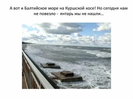 Песни балтийское море