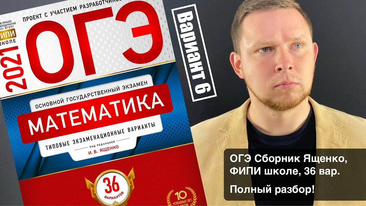 Решу огэ сборник ященко. Ященко фипи. сборник ященко. огэ ященко фипи. сборник ященко огэ.